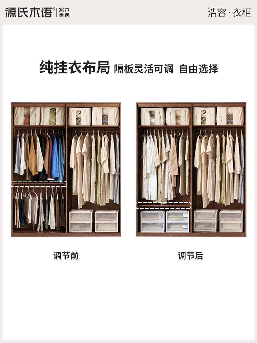 实木衣柜现代简约衣橱卧室推拉门储物柜胡桃色收纳柜